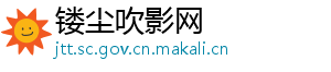镂尘吹影网